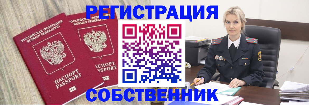 миграционный учет в Дивногорске