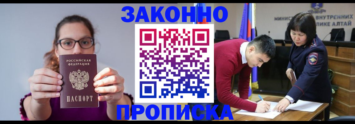 прописка гарантия в Дивногорске