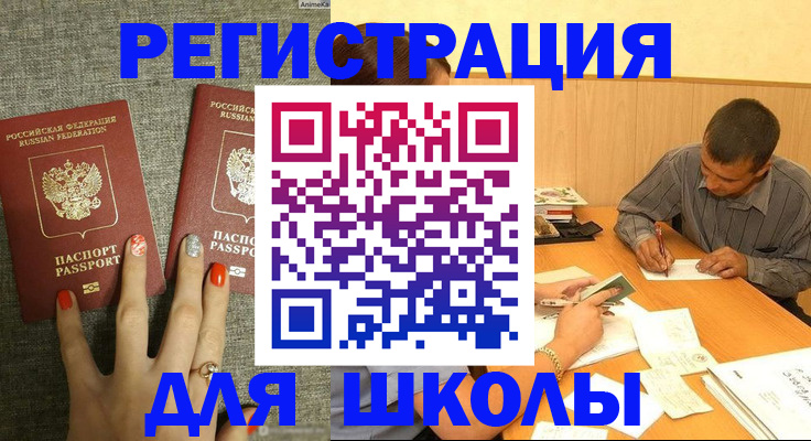 временная регистрация адрес в Дивногорске