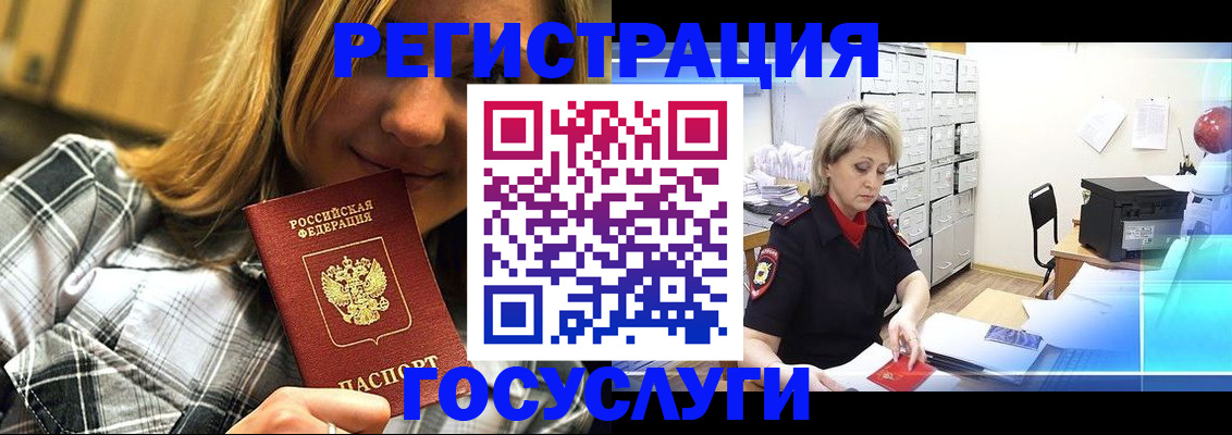 купить прописку в Дивногорске
