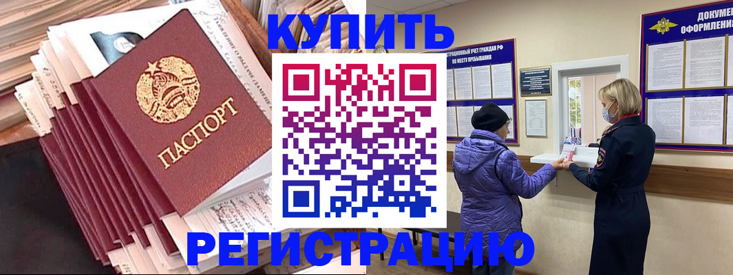 где прописаться в Дивногорске